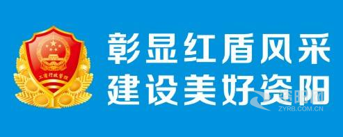 艹大bb视频资阳市市场监督管理局